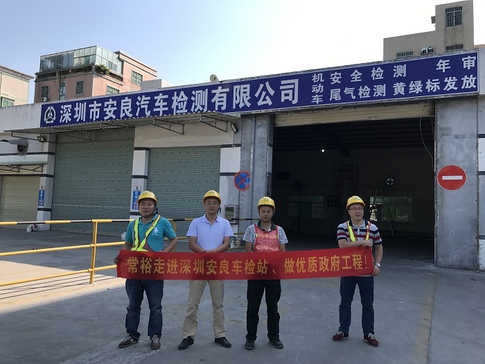 深圳汽車檢測站降溫壓塵